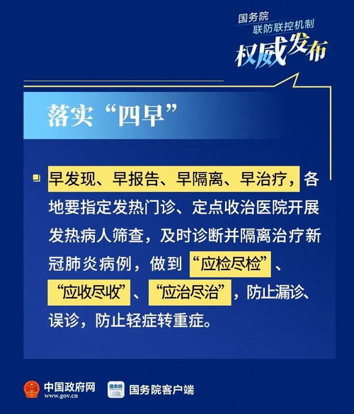 国务院发布重要通知 疫情精准防控这样做，附15份防控技术方案和图解