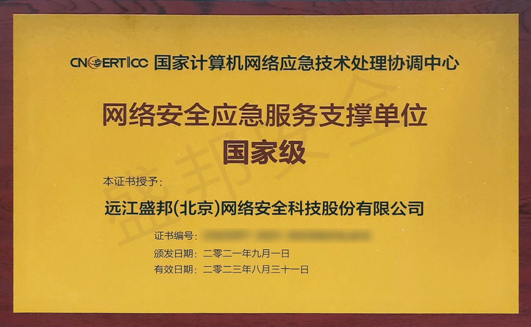 鸿渐SCA荣膺CNNVD兼容性认证 护航网络技术安全新里程